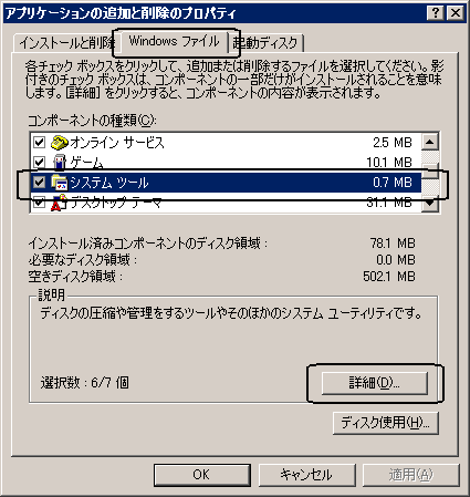 Windows Me02