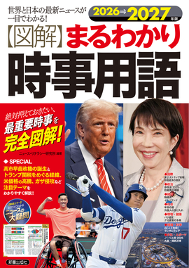 2026��2027�N�Ł@�}���܂�킩�莞���p��^�V���o�Ŏ�